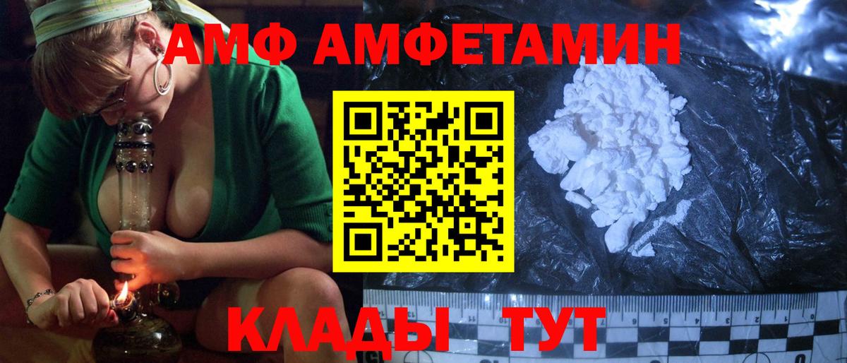 Amphetamine 98% Тимашёвск