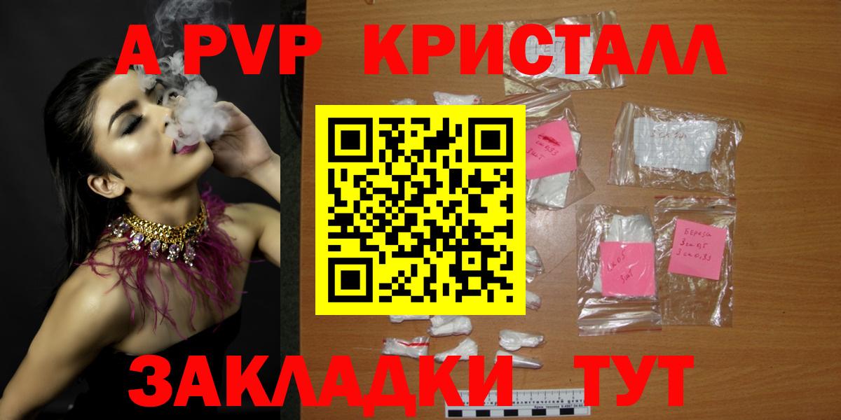 Alpha PVP СК КРИС Тимашёвск