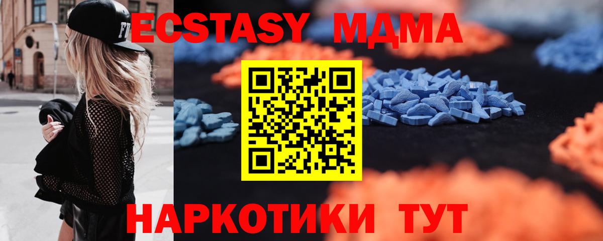 ЭКСТАЗИ  Ecstasy VHQ  ЭКСТАЗИ Philipp Plein  Вход с VPN  Тимашёвск 