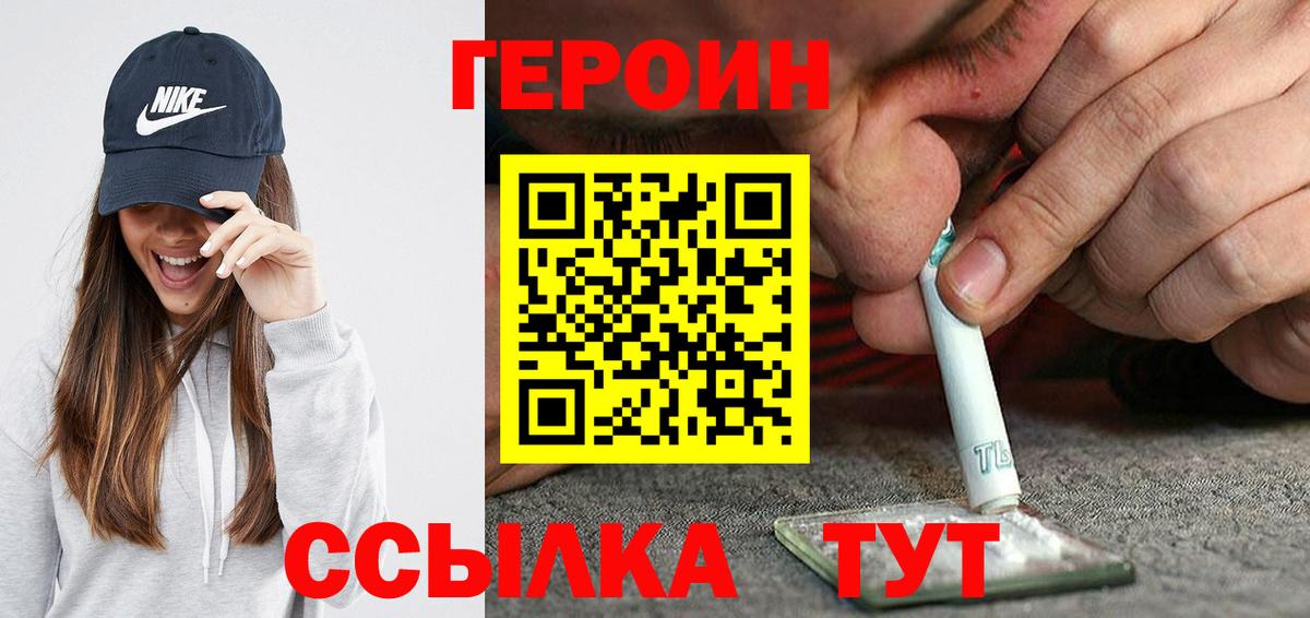 Героин Афган  Героин  Тимашёвск  Вход с VPN 
