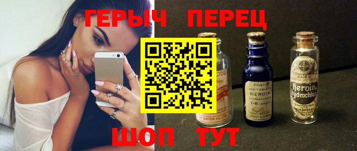 Героин хмурый Тимашёвск