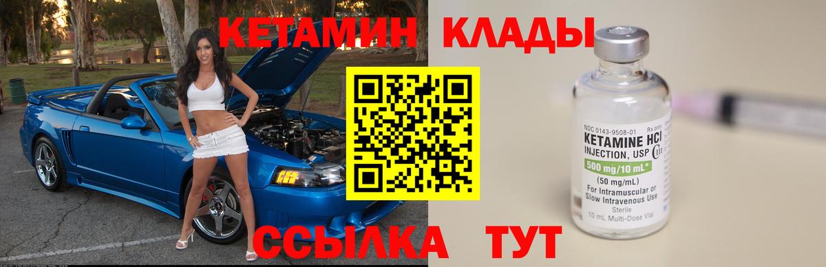 КЕТАМИН VHQ Тимашёвск