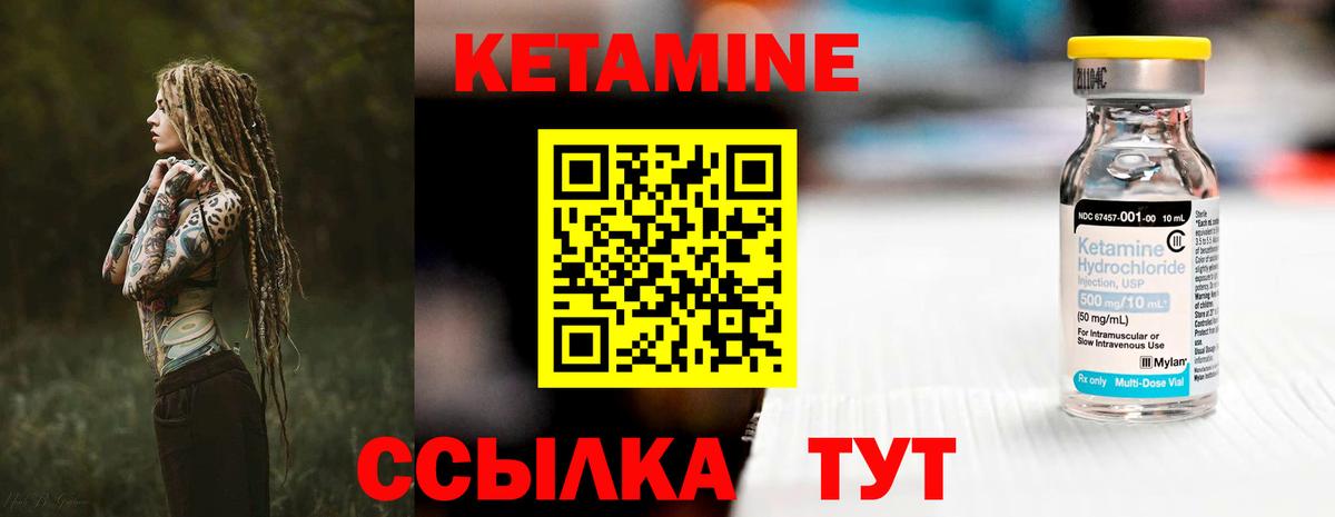 КЕТАМИН ketamine  Кетамин ketamine  дарк нет формула  Тимашёвск  Вход с VPN 