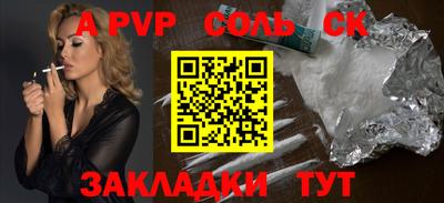 Альфа ПВП Новозыбков
