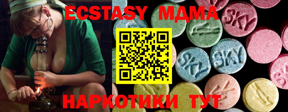 MDMA crystal Тимашёвск