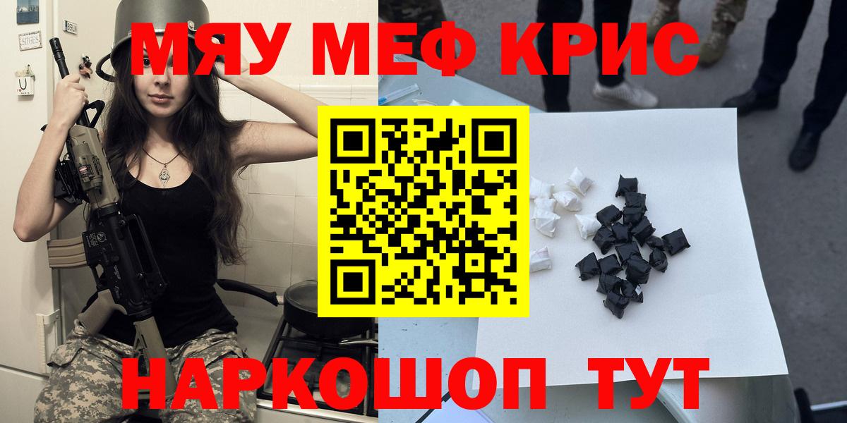 МЯУ-МЯУ VHQ  Мефедрон  Тимашёвск  МЯУ-МЯУ VHQ  где купить   Вход с VPN 