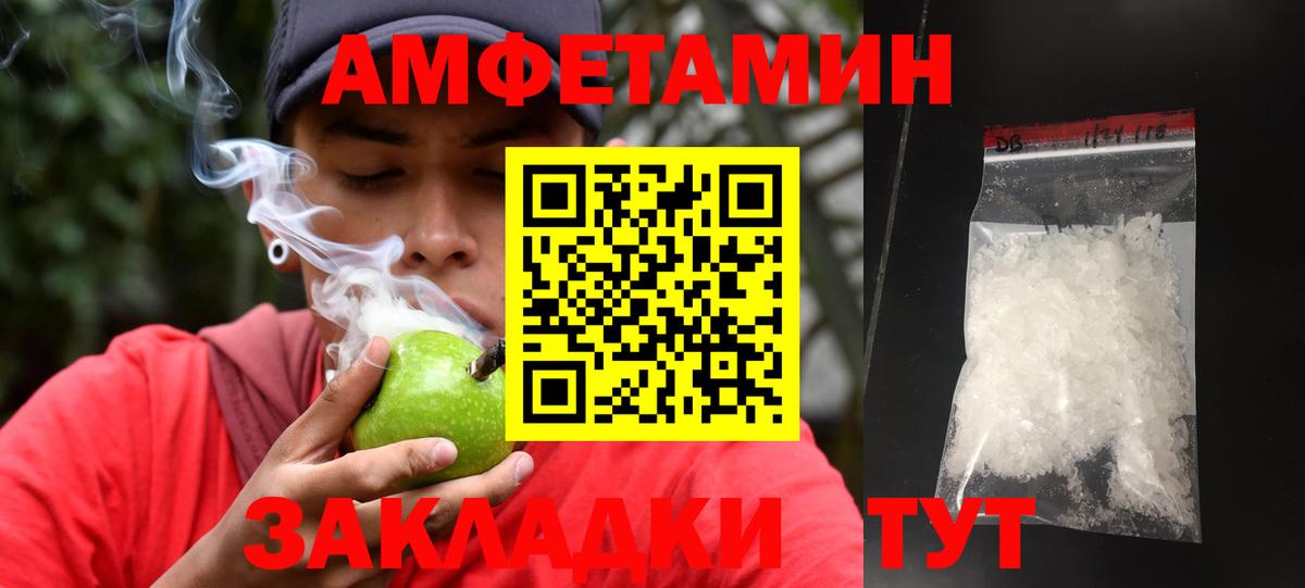 Первитин пудра Тимашёвск