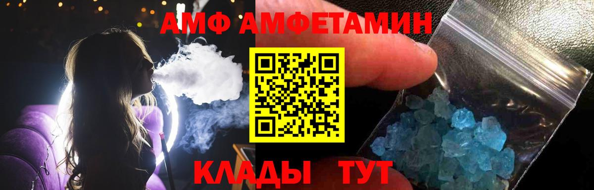 Метамфетамин пудра  Метамфетамин пудра  Тимашёвск  Вход с VPN 