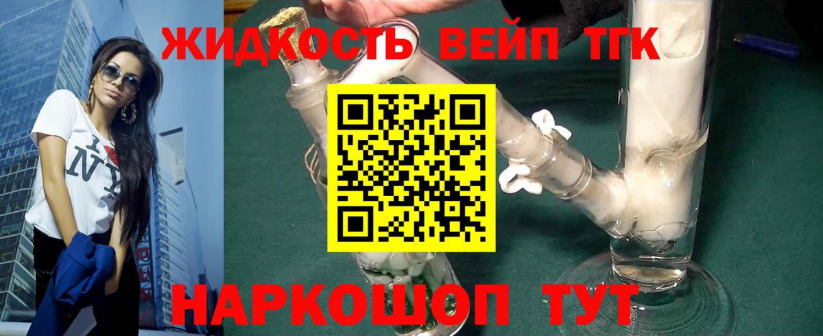 Дистиллят ТГК Wax Тимашёвск